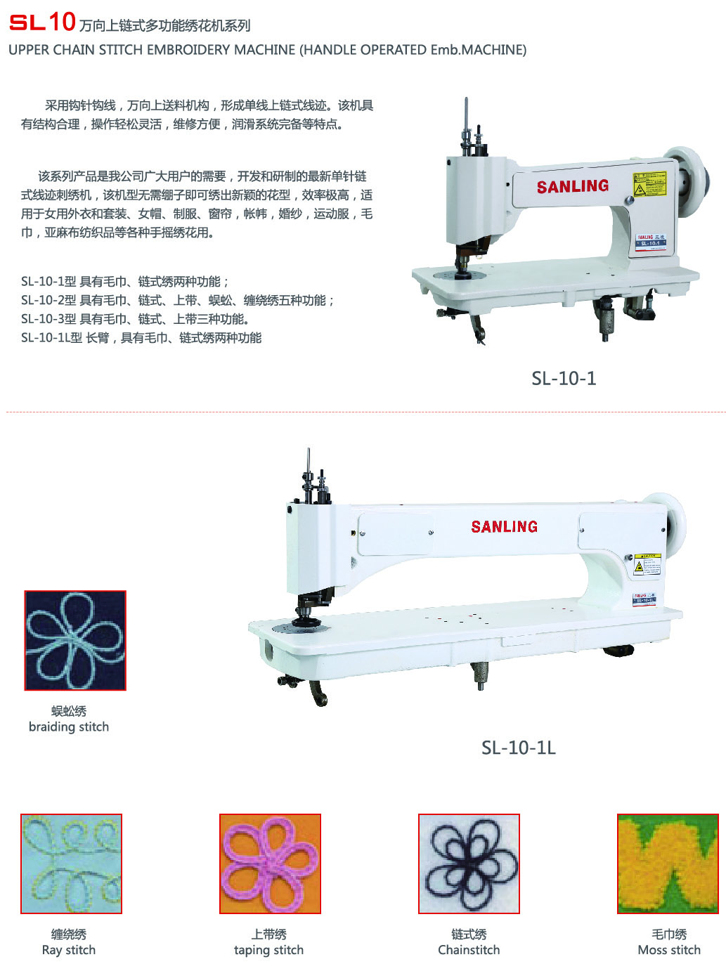 SL-10详情.jpg